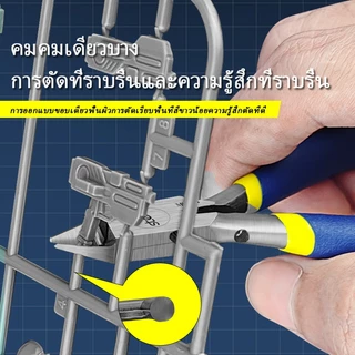 Stedi-MS-104 คีมตัดคมเดียว สำหรับผู้เริ่มต้น พลาสติก โมเดล กันดั้ม