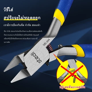 Stedi-MS-104 คีมตัดคมเดียว สำหรับผู้เริ่มต้น พลาสติก โมเดล กันดั้ม