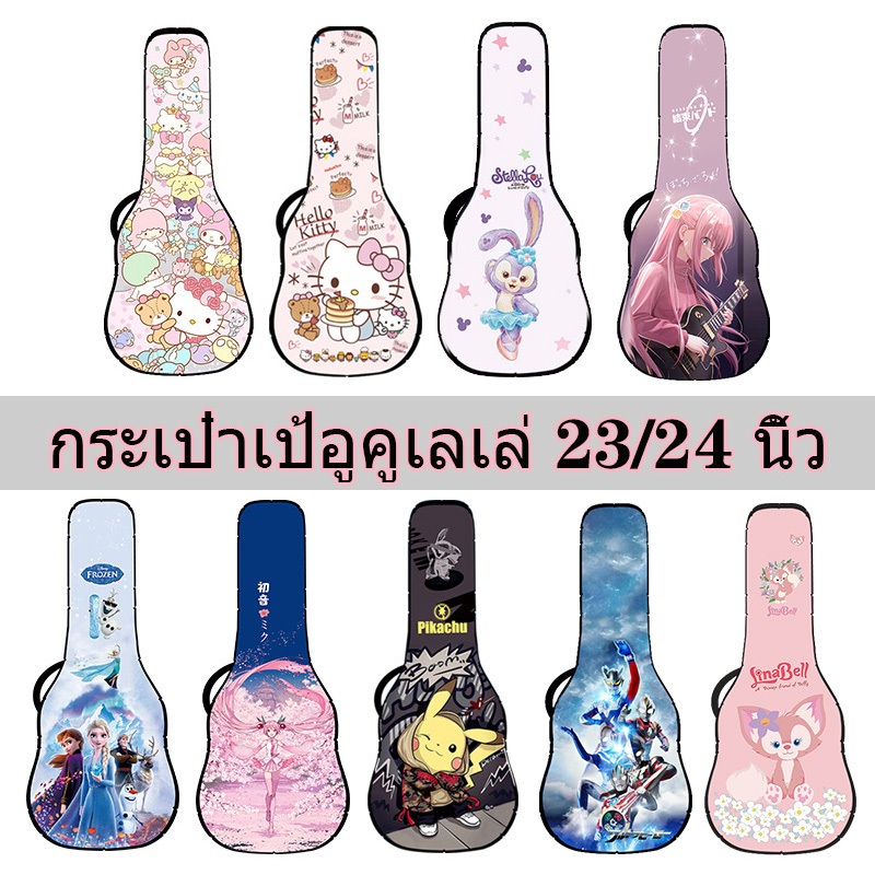 กำหนดเองกระเป๋าอูคูเลเล่23/24 นิ้ว การ์ตูนสายสะพายไหล่ผ้าฝ้ายมุก 15 มม กันน้ำทนต่อการสึกหรอน่ารัก