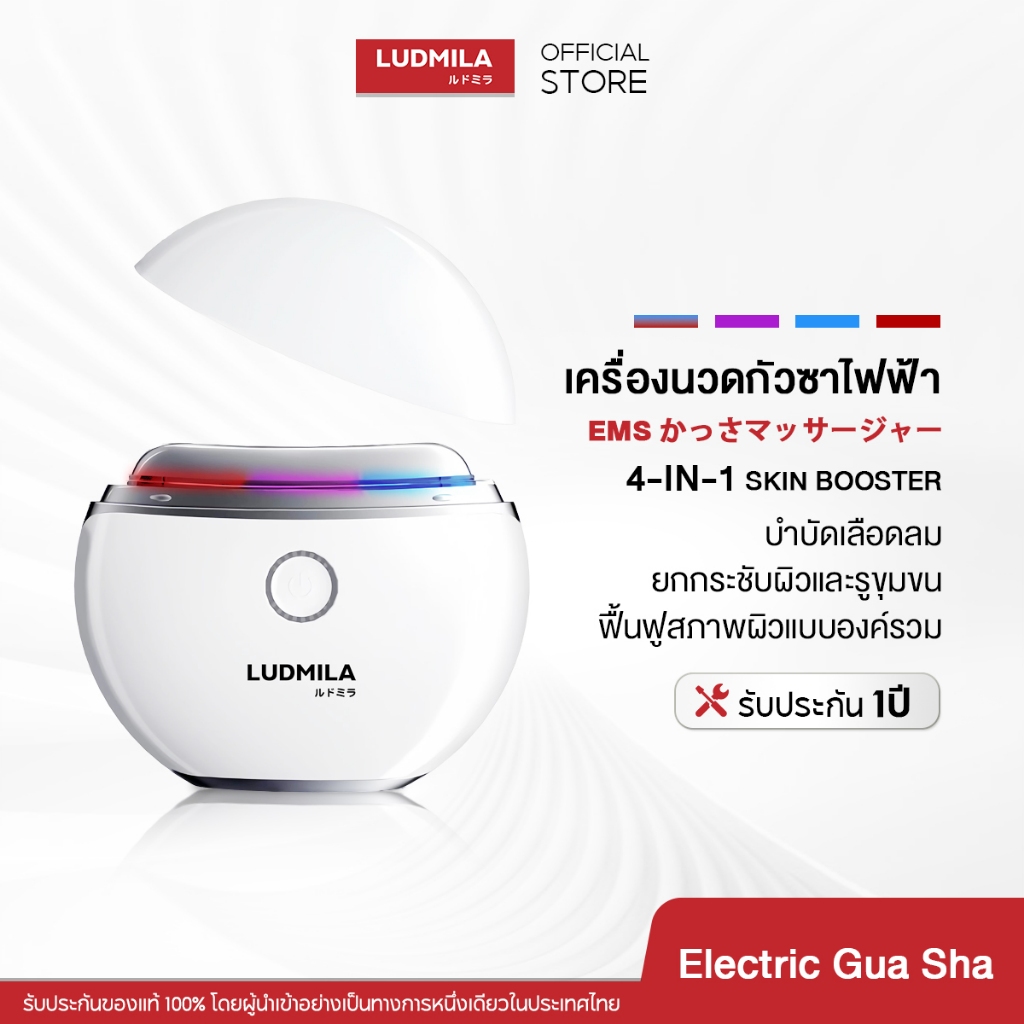 Deleventh เครื่องนวดไฟฟ้า GUASHA เพื่อการบำรุงผิว, เครื่องนวดยกกระชับใบหน้า, เครื่องขูดไฟฟ้า