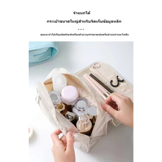 [พร้อมส่งในไทย] กระเป๋าใส่อุปกรณ์อาบน้ำ กระเป๋าจัดระเบียบอุปกรณ์อาบน้ำ ใส่อุปกรณ์เดินทาง กันน้ำ
