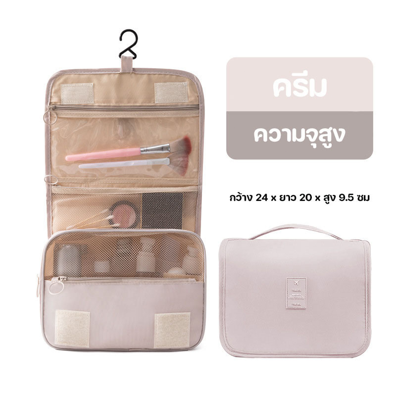 กระเป๋าอาบน้ำ เดินทาง พับได้ กันน้ำ กระเป๋าใส่เครื่องอาบน้ำ อุปกรณ์อาบน้ำ wash bag