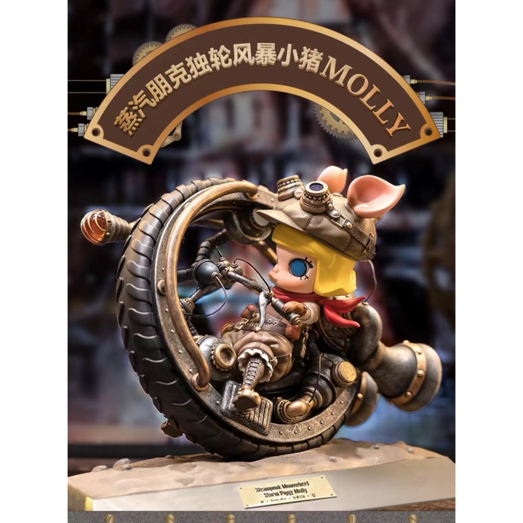 POPMART MOLLY Steampunk Animal Motorcycle Series Mystery Box Figure Toy Gift Jewelry
