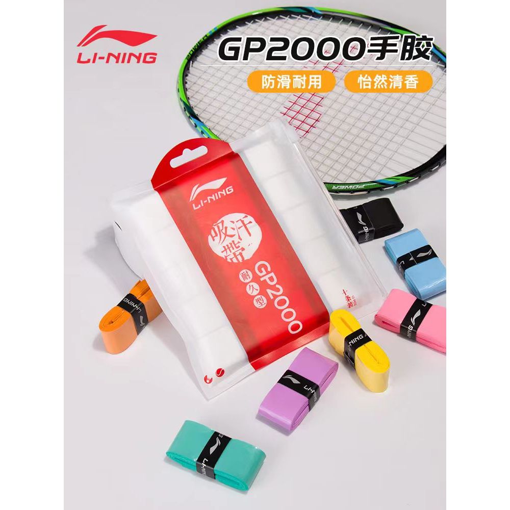 Li Ning 2024 ใหม่ไม้แบดมินตัน Grip (หนึ่งแพ็ค 10 ชิ้น) ดอกไม้กลิ่นหอมกาวแบนทนทาน Anti slip Racquet S