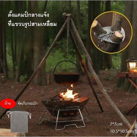 กลางแจ้งแขวนหม้อวงเล็บสามเหลี่ยมแผ่นต้นไม้เสาแร็คตั้งแคมป์แคมป์ไฟแร็คสแตนเลสแหวนขาตั้งกล้องแบบพกพาชั้นวางหม้อ