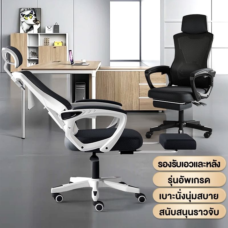 เก้าอี้ทำงาน เก้าอี้สำนักงาน ที่นั่งเพื่อสุขภาพ เก้าอี้สำนักงาน แบริ่งน้ำหนัก 300kg เก้าอี้ทํางาน พนักพิงปรับได้ พนักพิงตาข่าย เบาะระบายอากาศ Office Chair