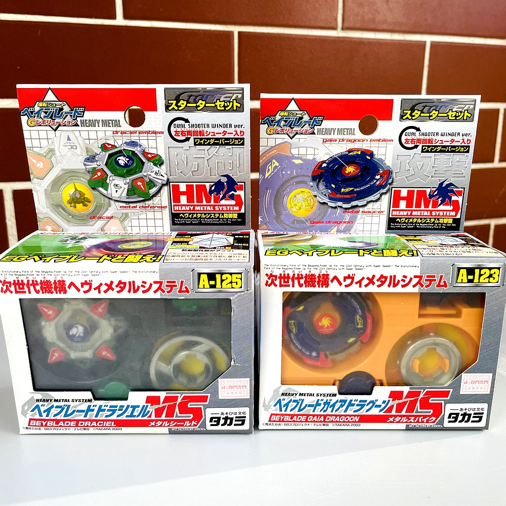 Takara TOMY Beyblade A-123&A-124 HMS Gaia Dragoon / Strata Dragoon MS