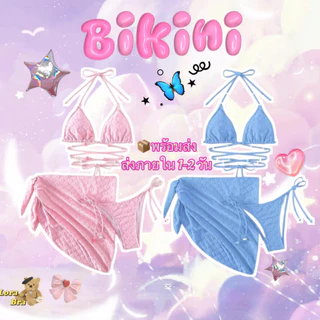 💙ส่งไวจากไทย💙🤍Bikiniน่ารัก บิกินี3ชิ้น บิกินี่แฟชั่นเกาหลี ผ้าพลัฌใส่สบาย ลายพิมพ์ลายดอกไม้ บิกินี่แบบผูกไขว้ แบบผูก แต่งลูกปัดดอกไม้