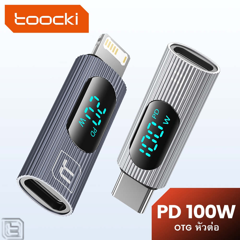 อะแดปเตอร์ Toocki OTG PD100W Type C ถึง Type C PD20W อะแดปเตอร์ Type C ถึง 10S รองรับการส่งข้อมูล