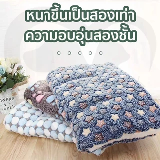 Happy Pet เบาะนอนสัตว์เลี้ยง นุ่มสบาย สําหรับสุนัขและแมว พรมนอนสําหรับสัตว์เลี้ยง