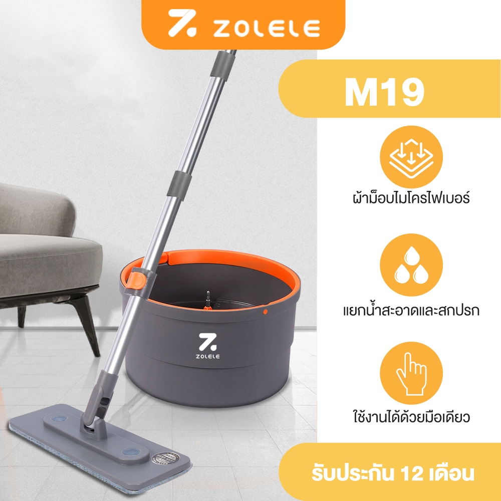 ชุดถังปั่น Zolele M19 / M16, ถังม็อบพร้อมถังปั่น ไม้ถูพื้นทรงสี่เหลี่ยม, ไม้ถูพื้นแบบหมุนได้, ถังแยกน้ําสะอาดสกปรก, ผ้าถูพื้น