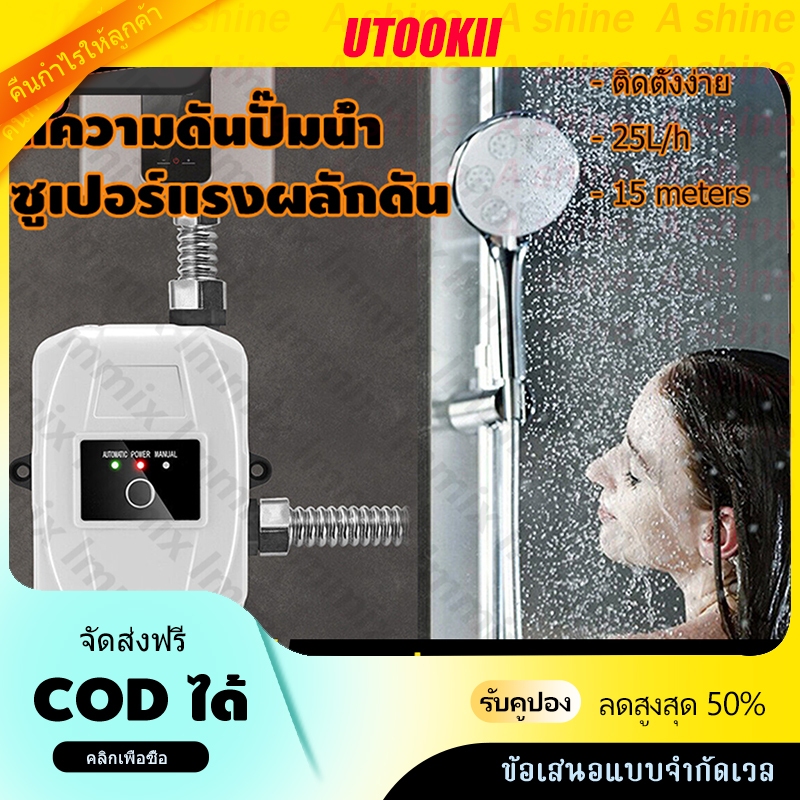 ปั๊มน้ํา DC 24V ปั๊มน้ําอัตโนมัติ 150W Tap booster pump ปั๊มน้ําแรงดันสูงพลังงานแสงอาทิตย์ ปั๊มอัตโนมัติ ปั๊มน้ําอัตโนมัติ ปั๊มเพิ่มแรงดันน้ํา เพิ่มน้ํา pressur
