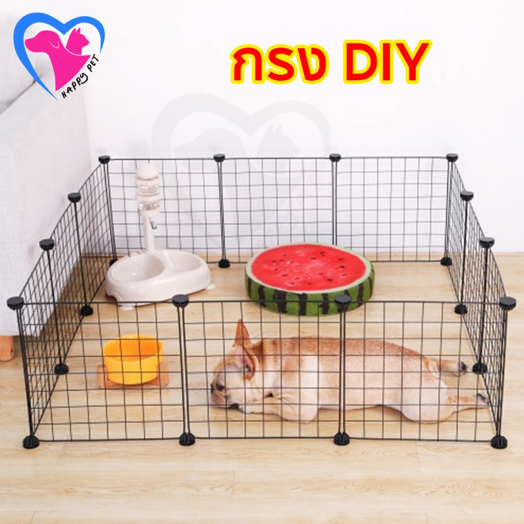 Happy Pet รั้วสุนัข DIY คอกกั้นสัตว์ กรง ประกอบได้หลายรูปทรง ราคาไม่แพงและทนทาน กรงแมว คอนโดแมว ประตูกรง