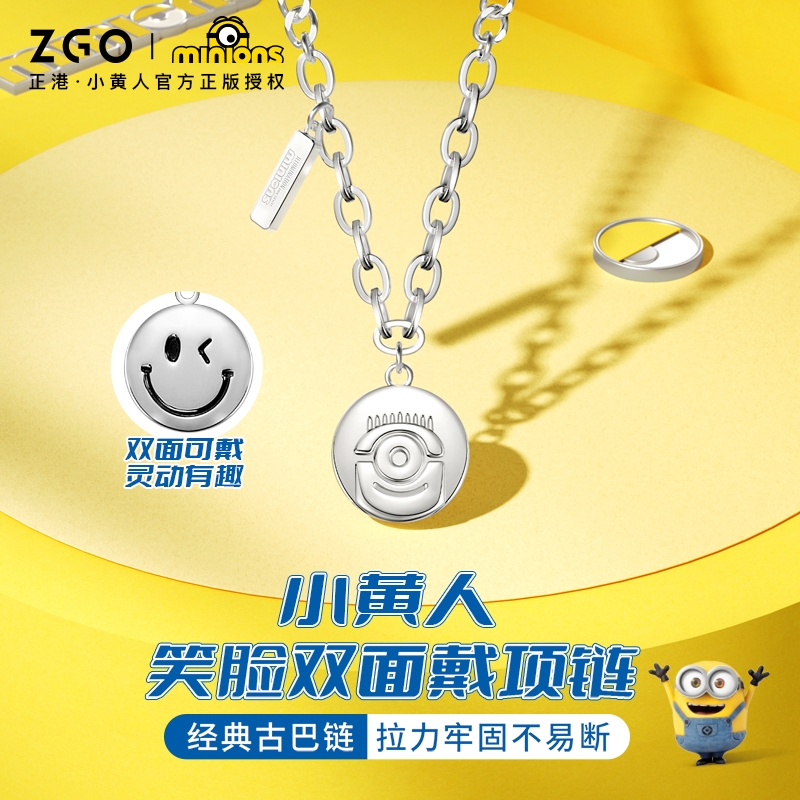 ZGO x Minions Necklace ใหม่อินเทรนด์สายวัสดุเหล็กไทเทเนียมทนต่อการสึกหรอสร้อยคอจี้คู่ 3125