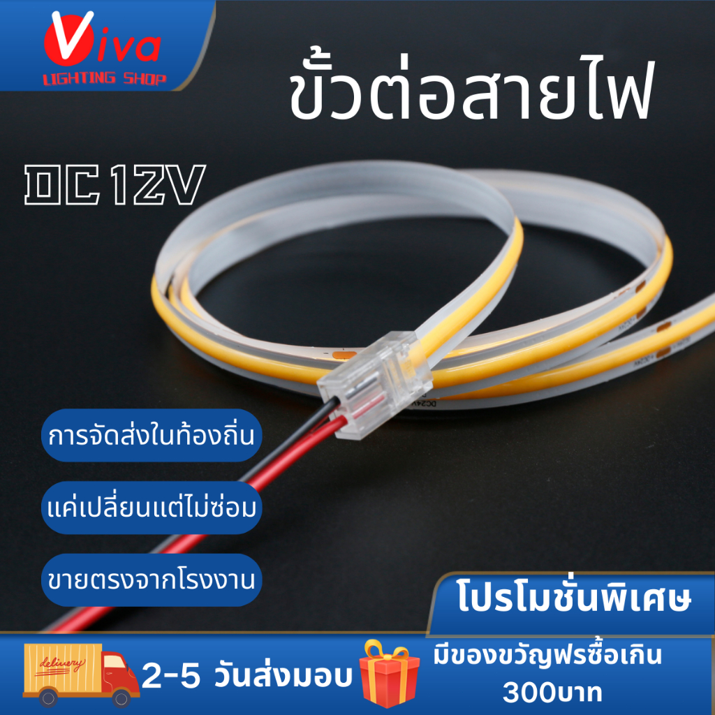 Light Strip Link Cable DC12V Solder-Free Connection Cable Extension Cable อะแดปเตอร์ทองแดงบริสุทธิ์ 12V Power Connection Rod 8 มม./10 มม.กว้างหรือ 4 ช่อง