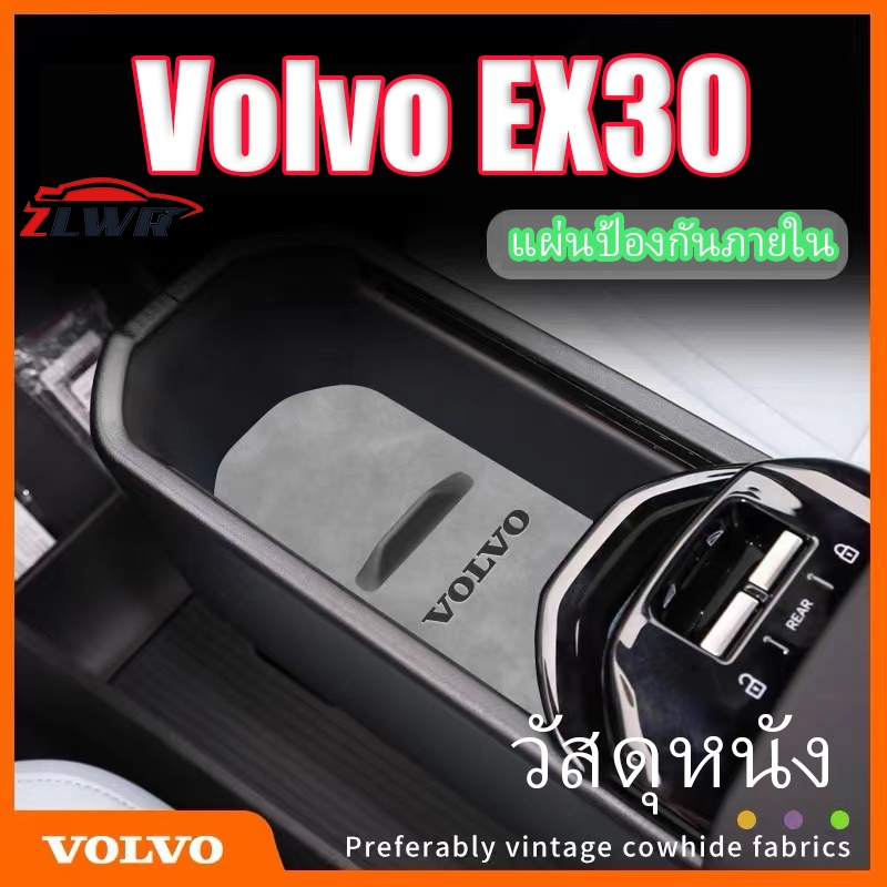 ZLWR Volvo EX30 แผงควบคุมกลางรถ ที่รองแก้วคอนโซลกลางรถ volvo อุปกรณ์รถ volvo ex30 ของแต่งรถ Ex30 แต่