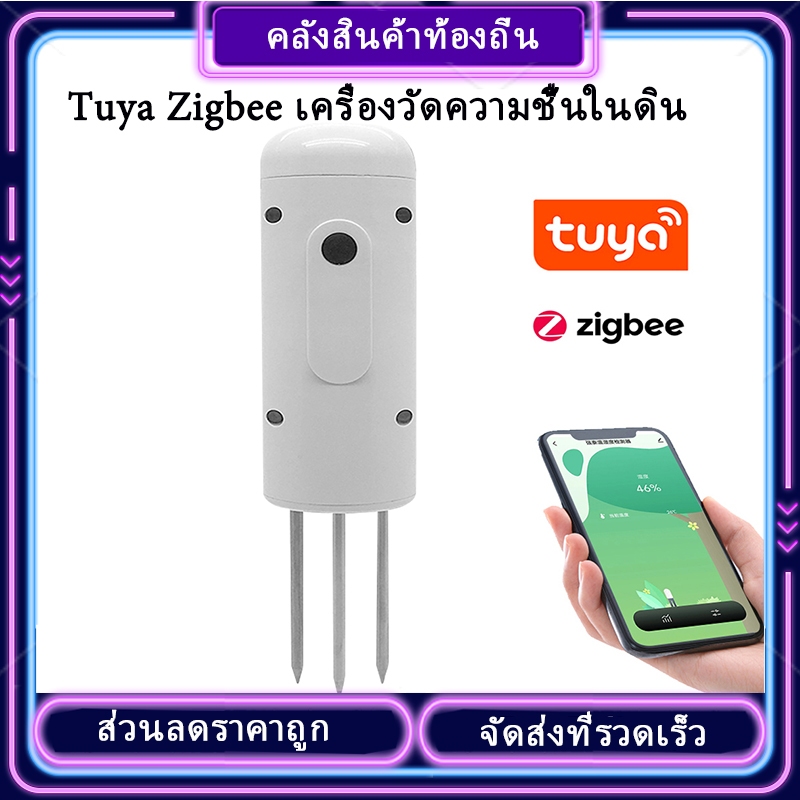 Tuya Zigbee เครื่องวัดความชื้นในดิน แบบไร้สาย IP67 กันน้ํา สําหรับสวน
