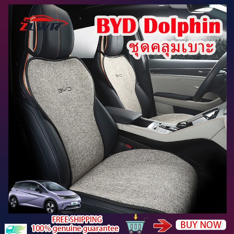 ZLWR BYD Dolphin ผ้าคลุมเบาะรองนั่งทั้งชุด 7ชิ้น ชุดคลุมเบาะ byd dolphin อุปกรณ์รถ byd ของแต่งรถ dol