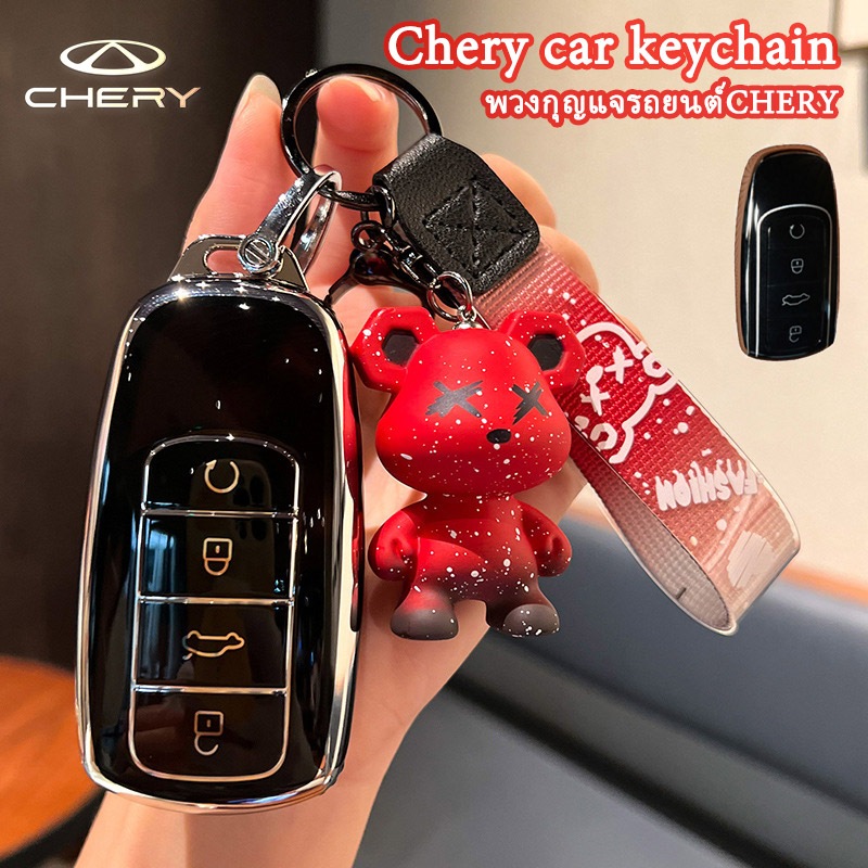 เหมาะสําหรับ Chery JAECOO 7 พวงกุญแจรถ Chery C5 ev tiggo 8pro,tiggo 7pro,omoda 5,omoda E5 เคสกุญแจ
