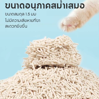 FOLOPETS เต้าหู้แมวครอก 6L เกรดอาหารพืชเต้าหู้ตกค้างทําทรายแมวที่มีฝุ่น-ฟรีลูกปัดระงับกลิ่นกาย