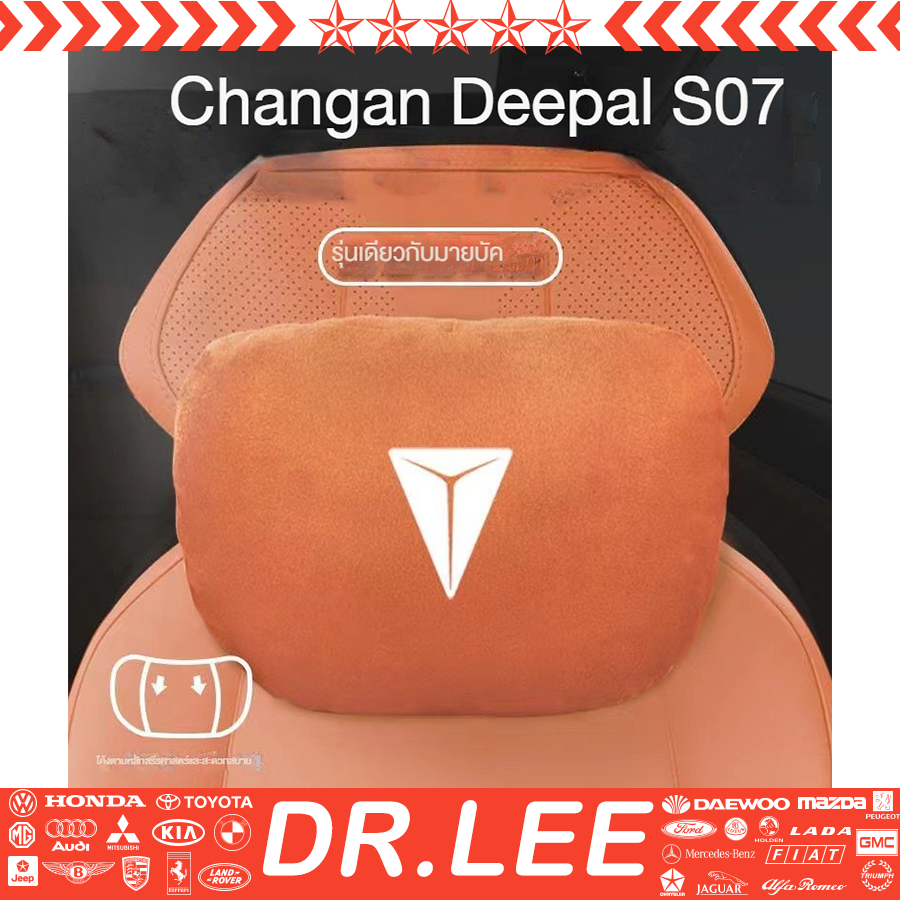 [คลังสินค้าพร้อม] Deepal s07 พนักพิงศีรษะรถยนต์ deepal l07 หมอนรองเอวอุปกรณ์ตกแต่งภายในรถยนต์เบาะรอง