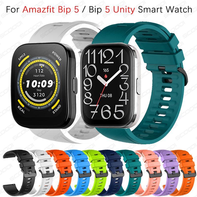 สายรัดซิลิโคนอ่อนนุ่มขนาด 22 มม. สําหรับ Huami Amazfit Bip 5 / Bip 5 Unity สร้อยข้อมือสายนาฬิกาอัจฉริยะ WirstStrap