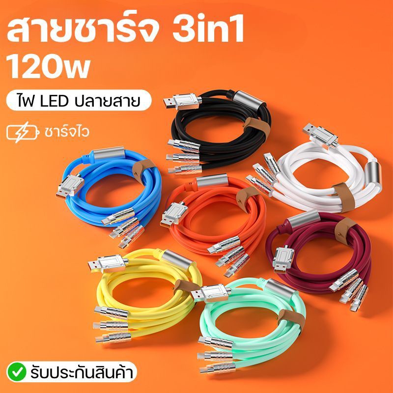 [ประกัน1ปี] สายชาร์จสายชาร์จเร็วสายชาร์จ 3 in 1 Cable Data Cable Charger Micro USB Type-C iOS 120W 6A Fast Charging Cable Zinc Alloy นำไปใช้กับAndroid Relme VlV OP Huawe Xiaom iOSโลหะ
