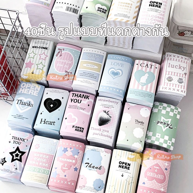 80ชิ้น ขอบคุณมากครับ สติ๊กเกอร์ การบรรจุ ซีล สติ๊กเกอร์ Thank You Sticker ป้ายสติกเกอร์