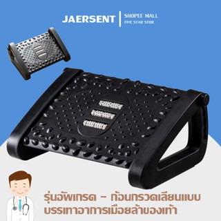 ที่วางเท้า วางเท้าใต้โต๊ะ ที่วางเท้าเพื่อสุขภาพ ที่วางเท้าพก…