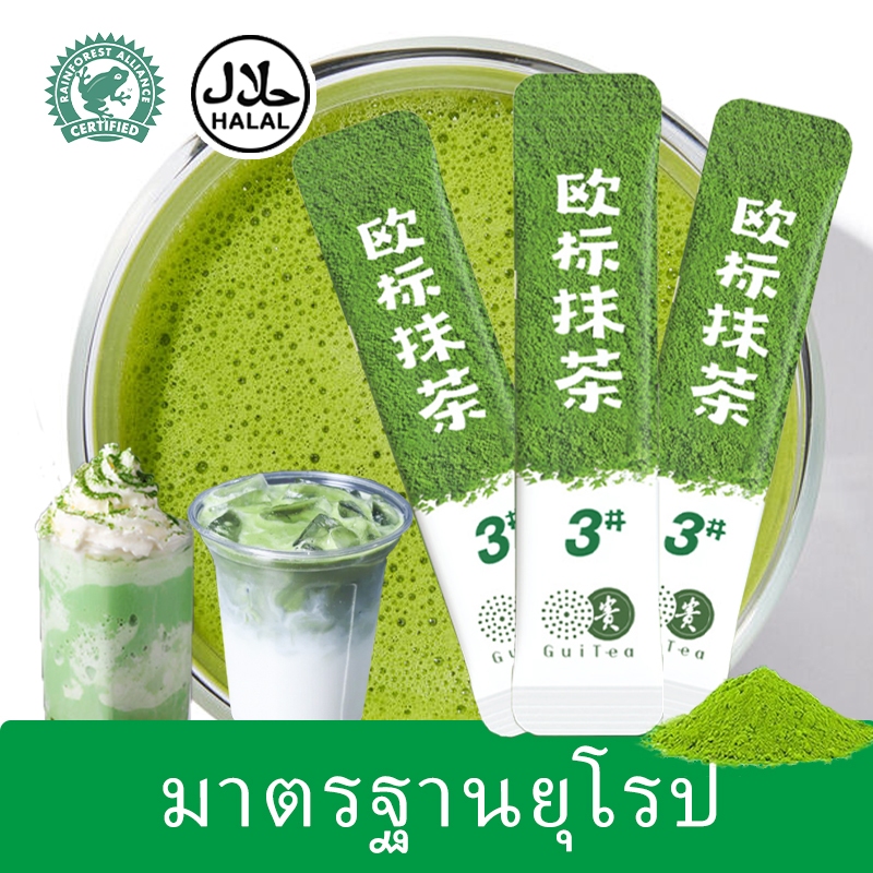 matcha ผงชาเขียวมัทฉะมาตรฐานยุโรป แบบซองเดี่ยว (3 ซอง)