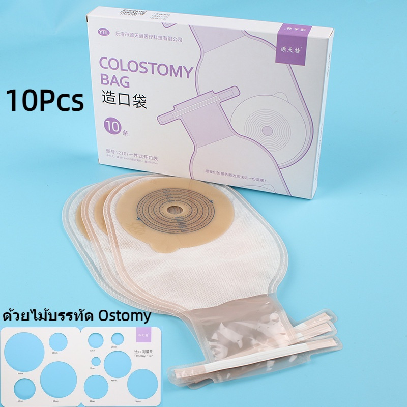 10PCS/Set ถุงเก็บอุจจาระ ถุงอึแบบชิ้นเดียว ถุงเก็บอุจจาระหน้าท้อง Colostomy Bag ขนาด 20-60mm