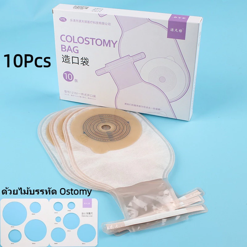 10PCS/Set ถุงเก็บอุจจาระ ถุงอึแบบชิ้นเดียว ถุงเก็บอุจจาระหน้าท้อง Colostomy Bag ขนาด 20-60mm