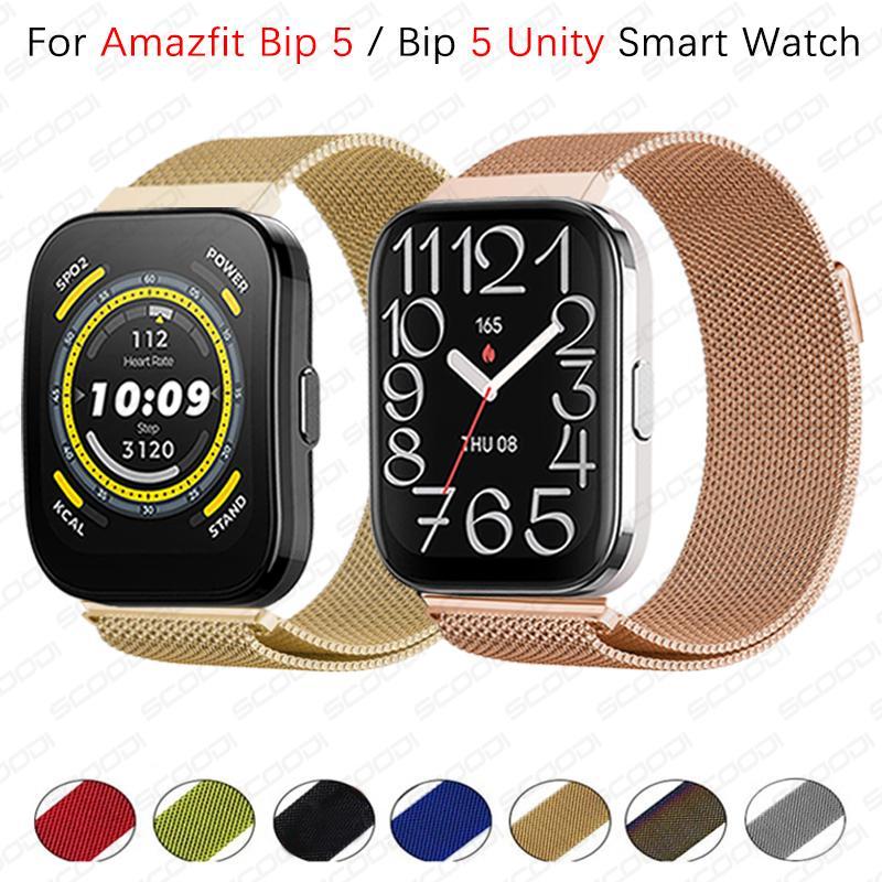 สายนาฬิกาสแตนเลส Milanese สําหรับสายนาฬิกา Amazfit Bip 5 / Bip 5 Unity Smart Watch