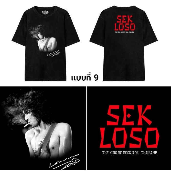 【NEW】 Sek Loso 28th เสื้อยืดวงร็อกเกอร์ เสก โลโซ Cotton Shirt#004 S-5XL