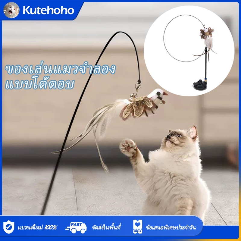ของเล่นแมวจําลอง แบบโต้ตอบ พร้อมตัวดูดสุญญากาศ ถอดเปลี่ยนได้ แบบเปลี่ยน สําหรับแมว