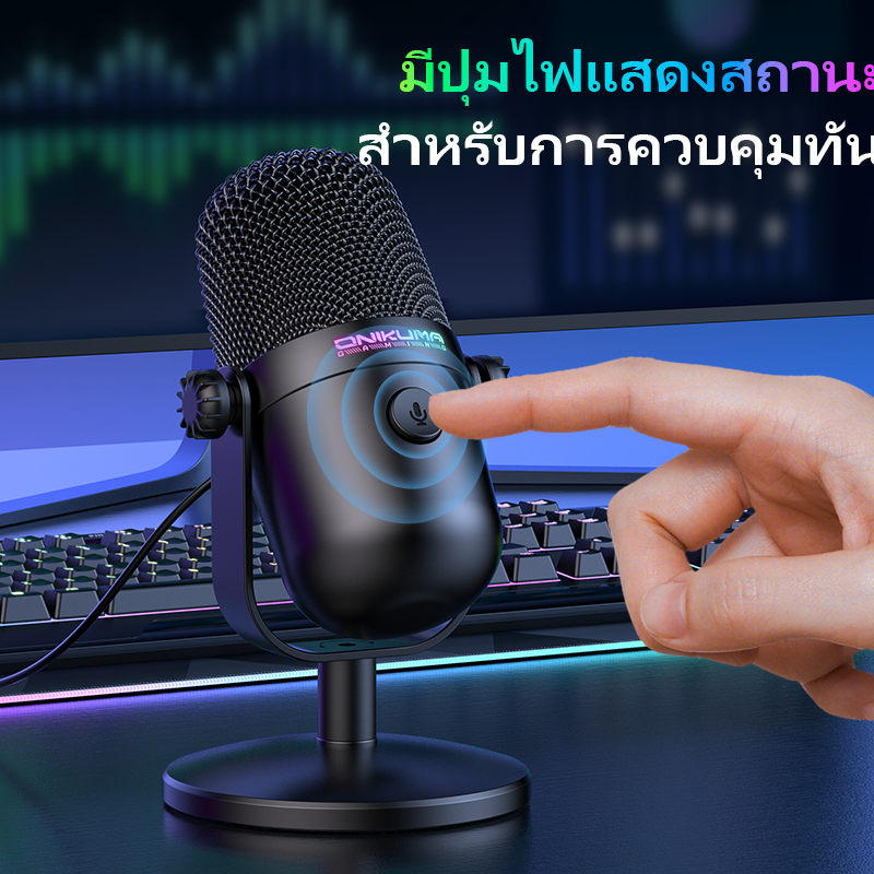 ONIKUMA M830 ไมโครโฟนไมโครโฟนขนาดเล็กสำหรับเกมสตรีมมิ่งการบันทึกและการรับประกันแสง RGB