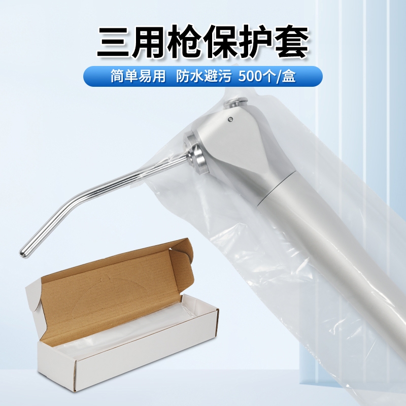 500 ชิ้น/กล่องทิ้งทันตกรรม Tee Handpiece ฟิล์มป้องกันทันตกรรมสาม Way Handpiece แขน