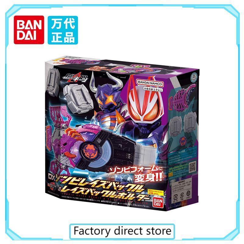 Bandai DX Kamen Rider GEATS GEATS Bison Zombie Buckle Storage Buckle Accessories ของเล่นฟิกเกอร์