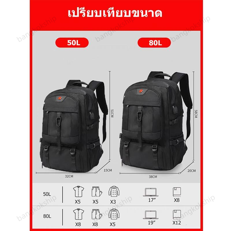 50-80Lกระเป๋าเป้สะพายหลังกันน้ำสำหรับผู้ชาย ด้วยอินเทอร์เฟซ USB ยืนฟรีกระเป๋ารองเท้าแยกเปียกและแห้ง