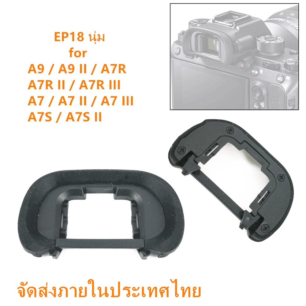 EP18 ยางช่องมองภาพ Eyecup สําหรับ Sony A7 A7S A7R II III A9 II A7RII A7II A7SII A99II เปลี่ยน FDA-EP18