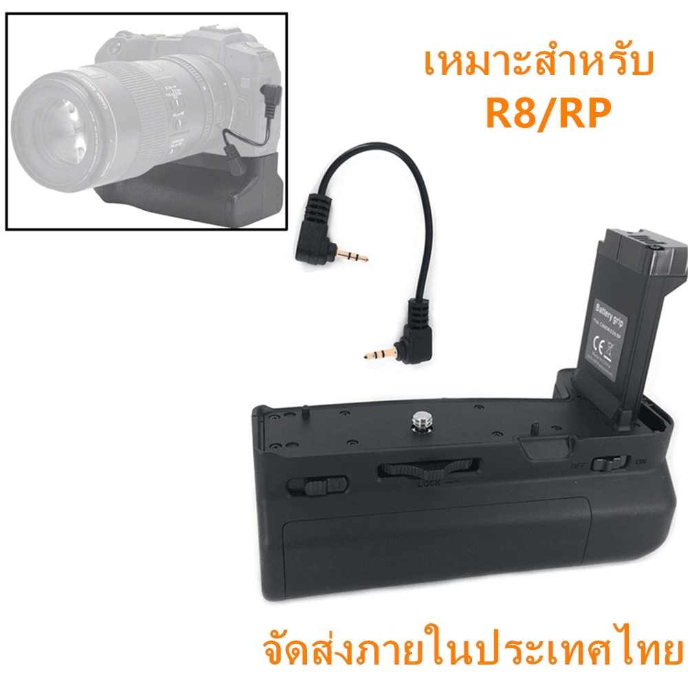 RP R8 ชุดถือแบตเตอรี่แนวตั้งสำหรับกล้อง Canon EOS RP R8 สำหรับ 2 แบตเตอรี่ LP-E17 ทดแทน EG-E1