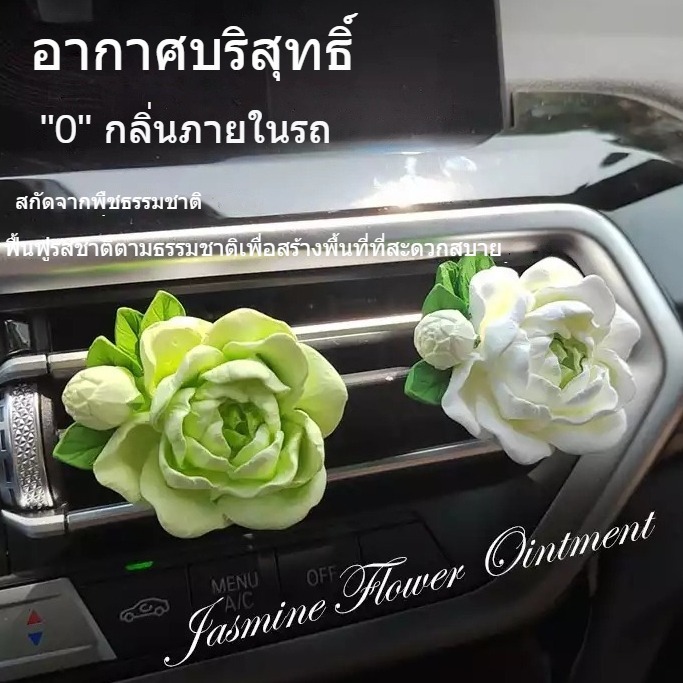 น้ําหอมปรับอากาศในรถยนต์ กลิ่นดอกมะลิ ยิปซั่ม หินกระจายกลิ่น น้ําหอมปรับอากาศ ตู้เสื้อผ้า รองเท้า เจ้าของหญิง ภายในเครื่องปรับอากาศ เต้าเสียบ ตกแต่งสวน ดอกไม้ อโรมาเทอราพี น้ำหอมซิ่ง จี้หินพลาสเตอร์ น้ำหอมรถยนต์ น้ำหอมในรถยนต์ น้ําหอมอโรมา น้ําหอมห้อยรถ ก
