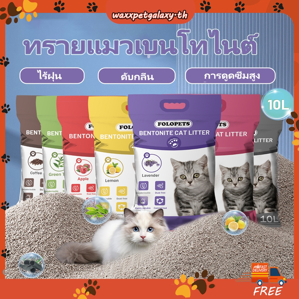 เต้าหู้ครอกแมว กากถั่วเหลืองธรรมชาติ 100% เต้าหู้แมวครอก ระงับกลิ่นกาย สะดวก ทรายแมว ทรายแมวเต้าหู้ ถุงละ 10 ลิตร