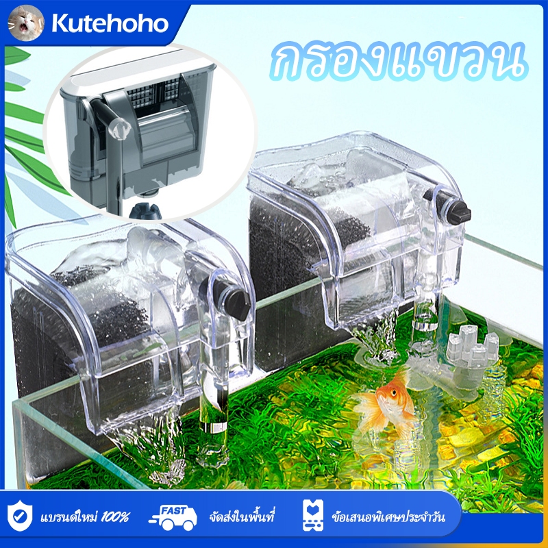 กรองแขวน 30cm-50cm (กรองแขวน ทำความสะอาดตู้ เพิ่มออกซิเจน น้ำตก)
