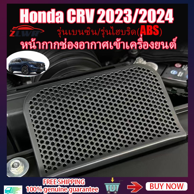 ZLWR Honda CRV 2023 / 2024 CRV G6 รถแผ่นกั้นระบายอากาศ หน้ากากช่องอากาศเข้าเครื่องยนต์วัสดุ ABS ป้องกันหนู cr-v อุปกรณ์ crv 2023 ของแต่งรถ crv 2024 แต่งรถ ราคา ถูกที่สุด ดีลบีเคเค