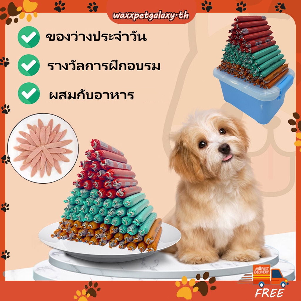 ไส้กรอกสุนัข ไส้กรอกแมว ขนมสุนัข ไส้กรอก ขนมสุนัขและแมว ขนมแมว ขนมแมว