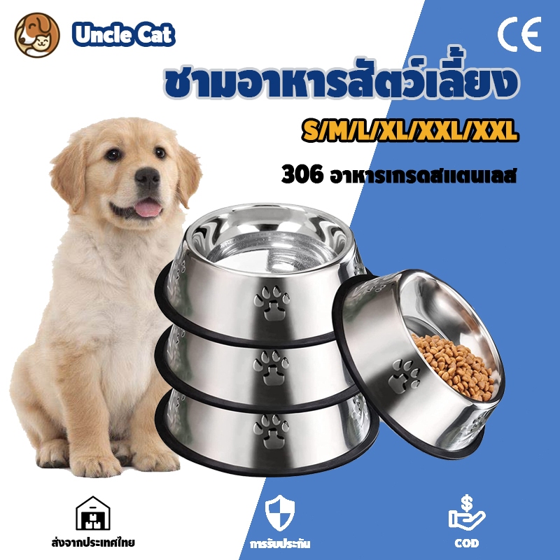 จัดส่ง2วัน ชามสแตนเลส​ มียางกันลื่น ชามอาหารสัตว์​เลี้ยง​ ชามสุนัข ชามแมว​