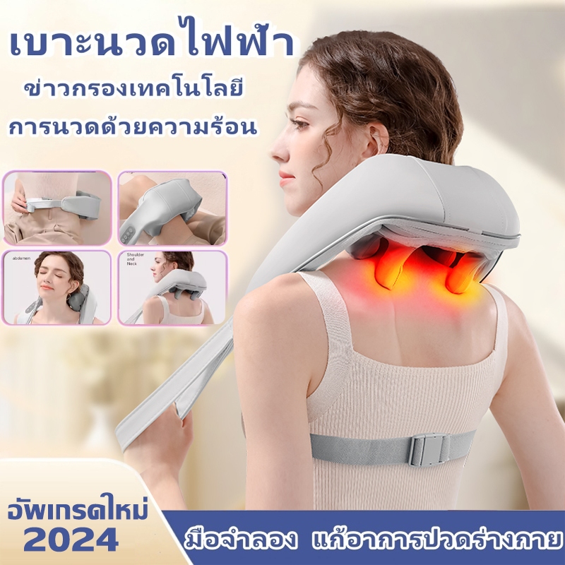 【12D นวดมือไบโอนิค】ประคบร้อนไฟฟ้า เครื่องนวดคอไหล่ สวมใส่ง่ายสบาย Massager Neck ระบบอัตโนมัติ ได้ทุกส่วน นวดคอ/บ่า/ไหล่/สะโพก/ขา