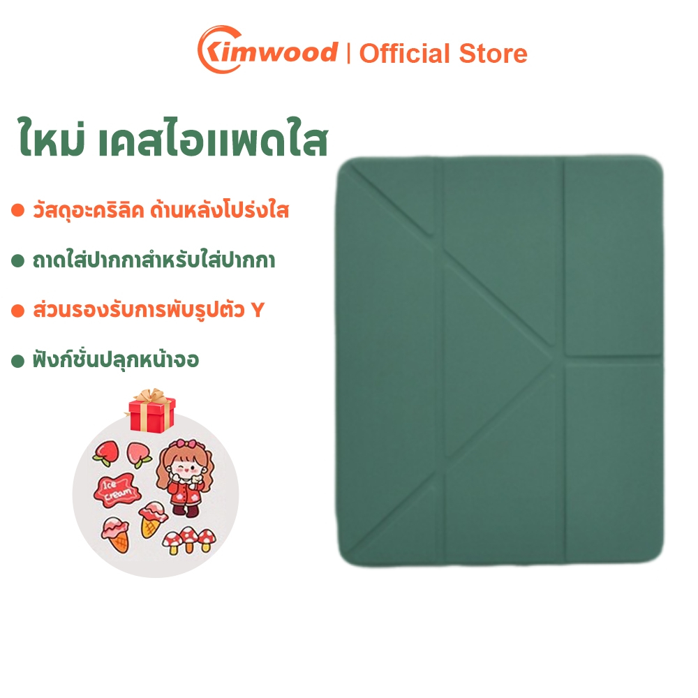 Kimwood เคสไอแพด Y พับ เคสสำหรับไอแพดมีที่ใส่ปากกา ใช้ได้กับMini6 Air6 Air5 Gen10/9 Pro11 เคสไอแพดใส