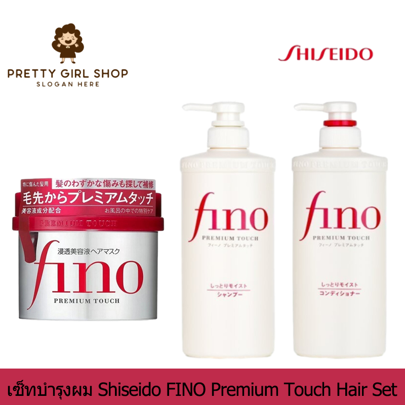 Shiseido Fino Premium Touch Hair Shampoo/Conditioner 550ml+hair mask 230g. แชมพู/ครีมนวด/มาส์กผม